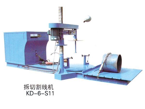 拆切割线机KD-6-S11